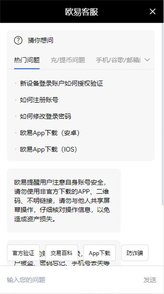欧易下载官网地址|欧意官网页版