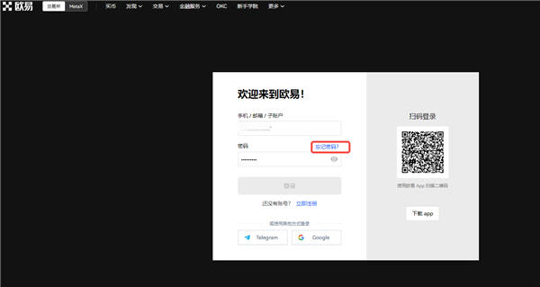 欧意安卓下载地址？欧意易okx官网下载电脑版