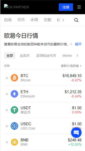 欧易ios下载网址，欧意app官方下载中心