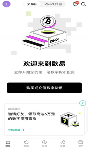 欧易官网地址，欧意手几版下载