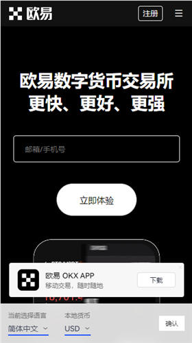 欧意安卓下载地址？欧意易下载官网电脑版