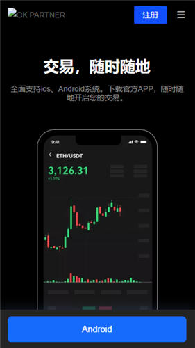 欧易pc版下载，欧意okx官方下载