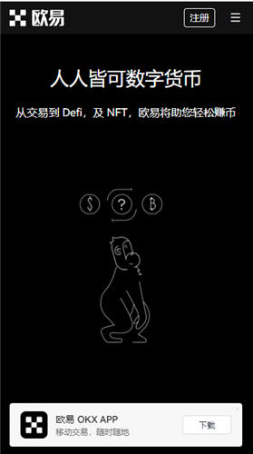 欧意官方网站下载地址(欧意易交易所下载官网)